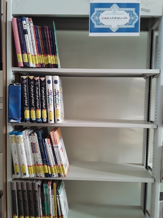 بخش مرجع کودک و نوجوان