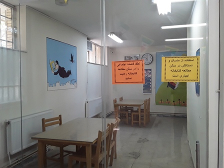 سالن مطالعه