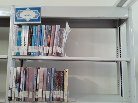 استان شناسی